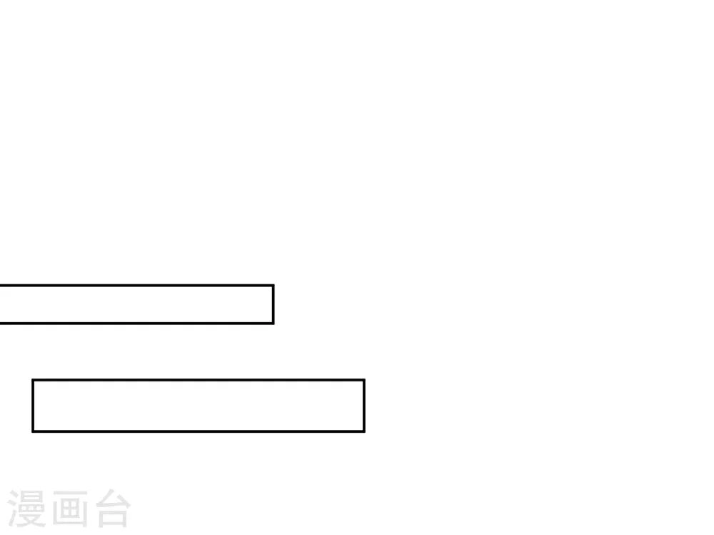 第14话 自作自受 第21页