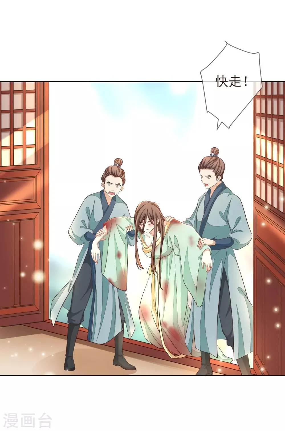 第14话 自作自受 第22页