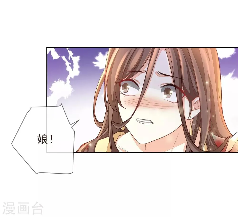 第14话 自作自受 第23页