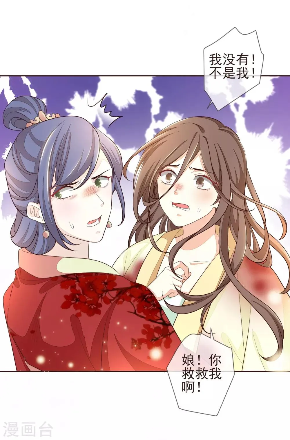 第14话 自作自受 第26页