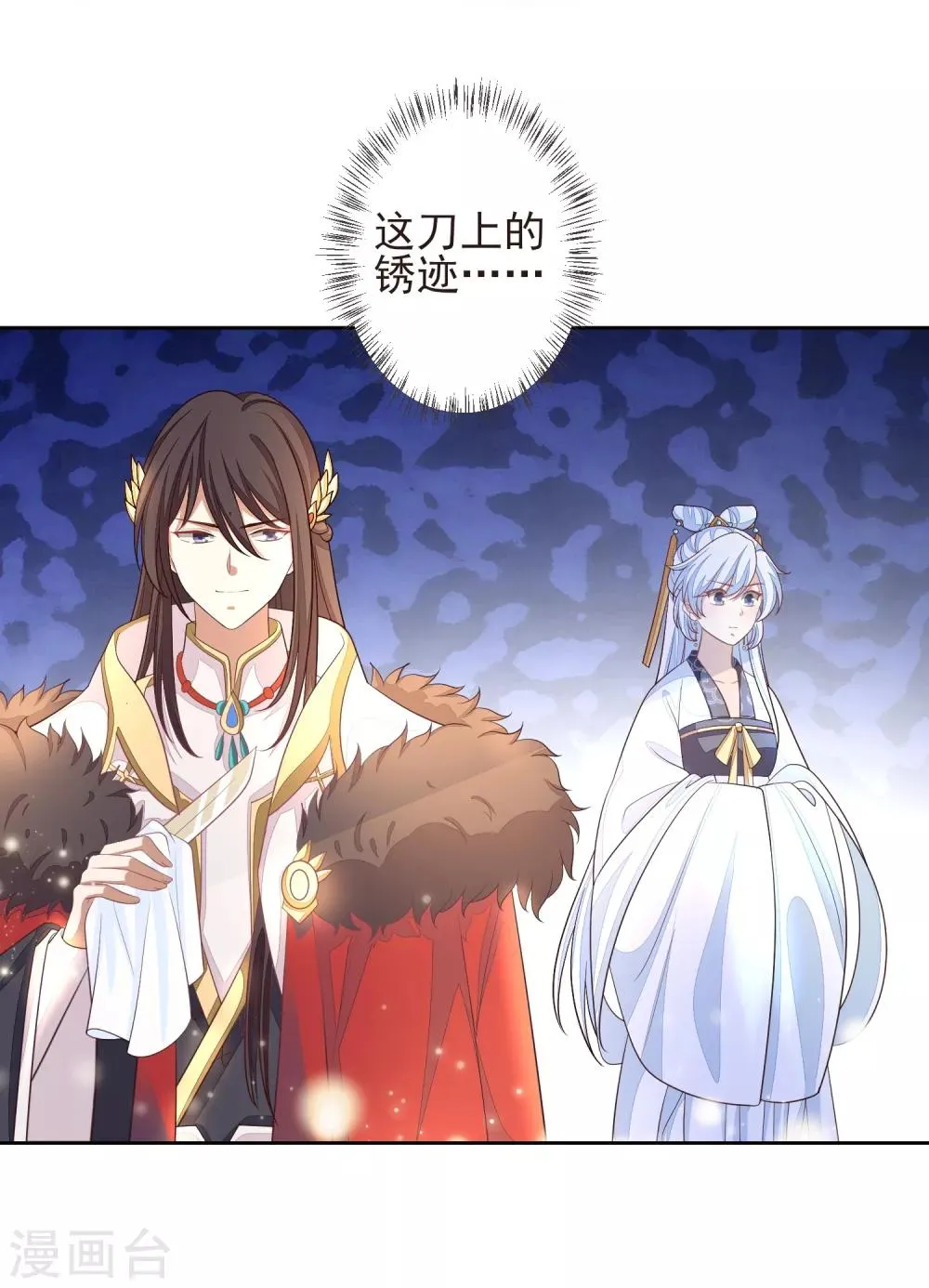 第14话 自作自受 第27页