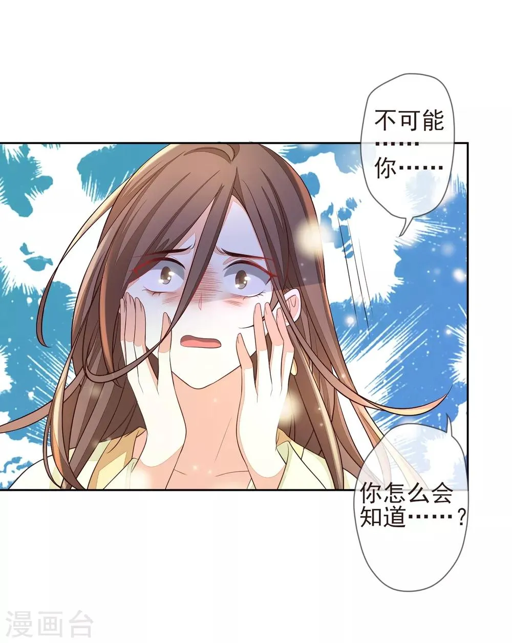 第14话 自作自受 第30页