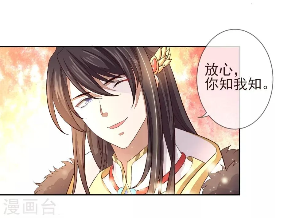第15话 你知我知 第5页