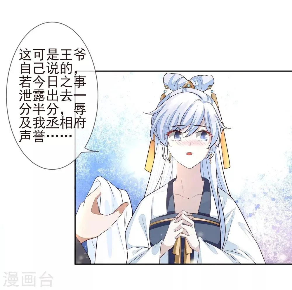 第15话 你知我知 第6页