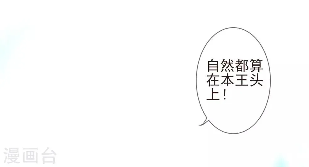 第15话 你知我知 第7页