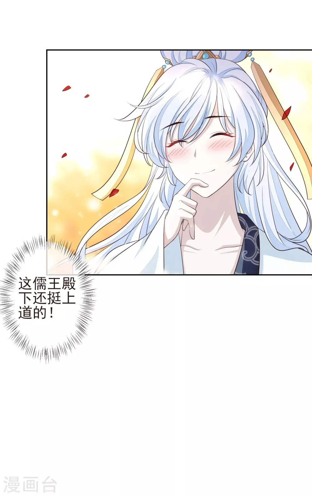 第15话 你知我知 第10页