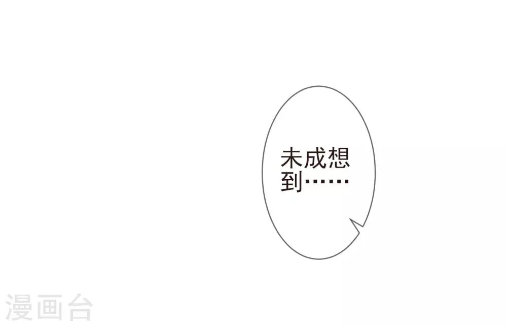 第15话 你知我知 第12页
