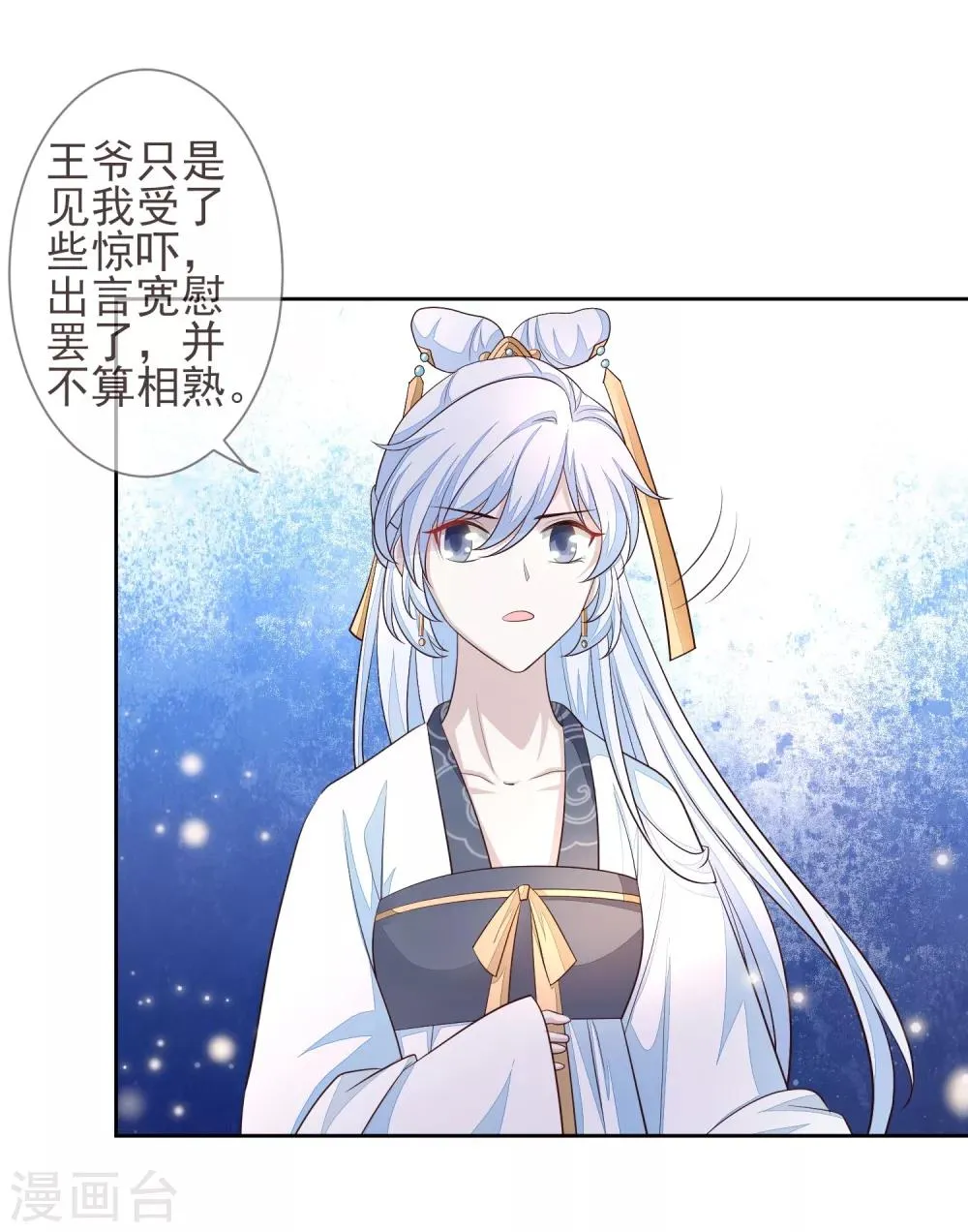 第15话 你知我知 第14页
