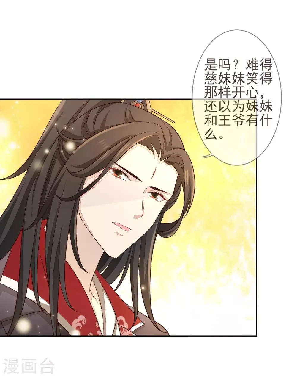 第15话 你知我知 第15页