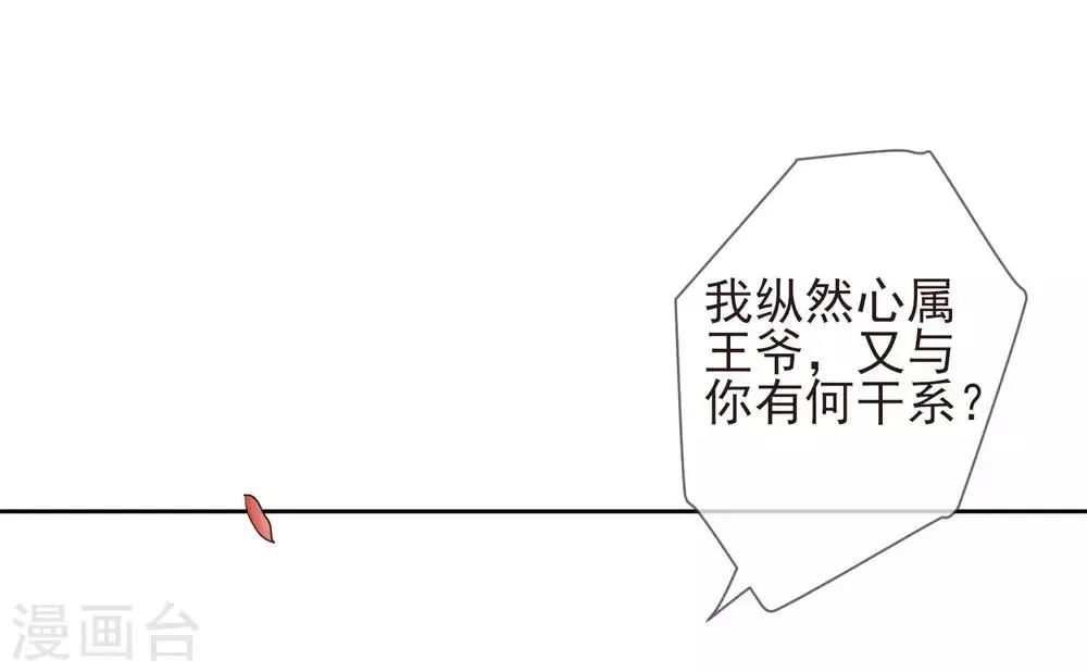 第15话 你知我知 第16页
