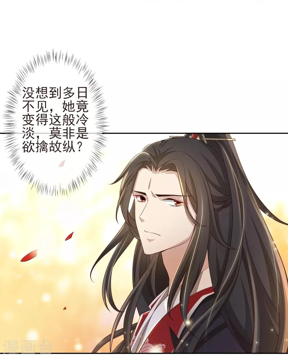 第15话 你知我知 第19页