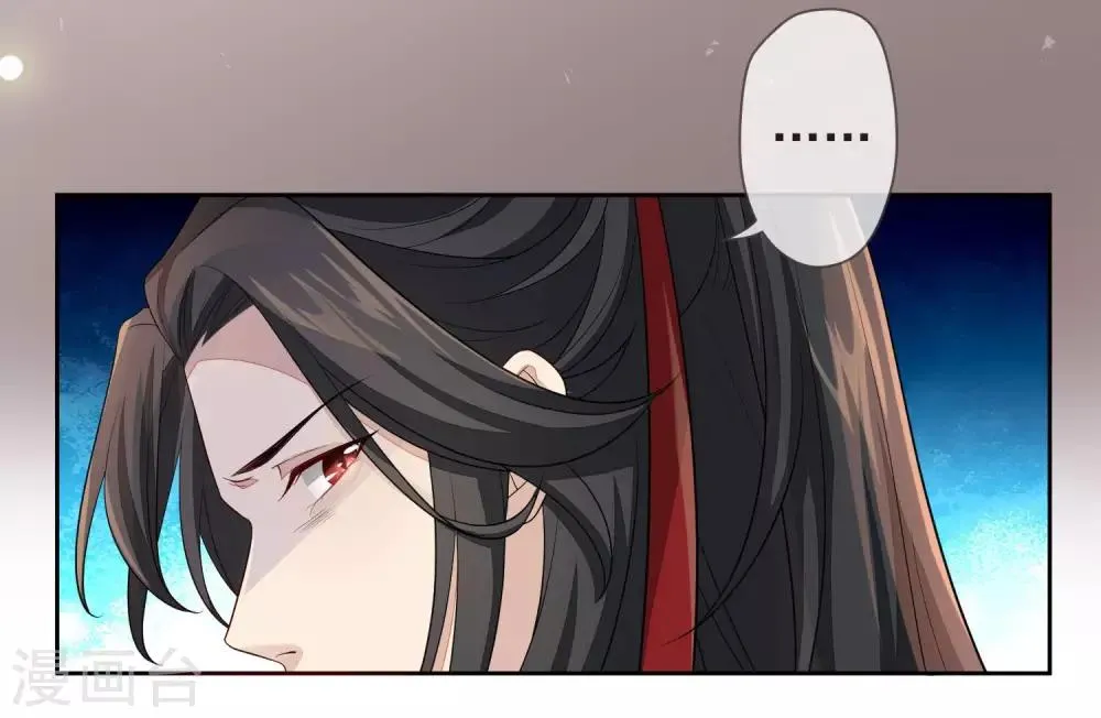 第15话 你知我知 第23页