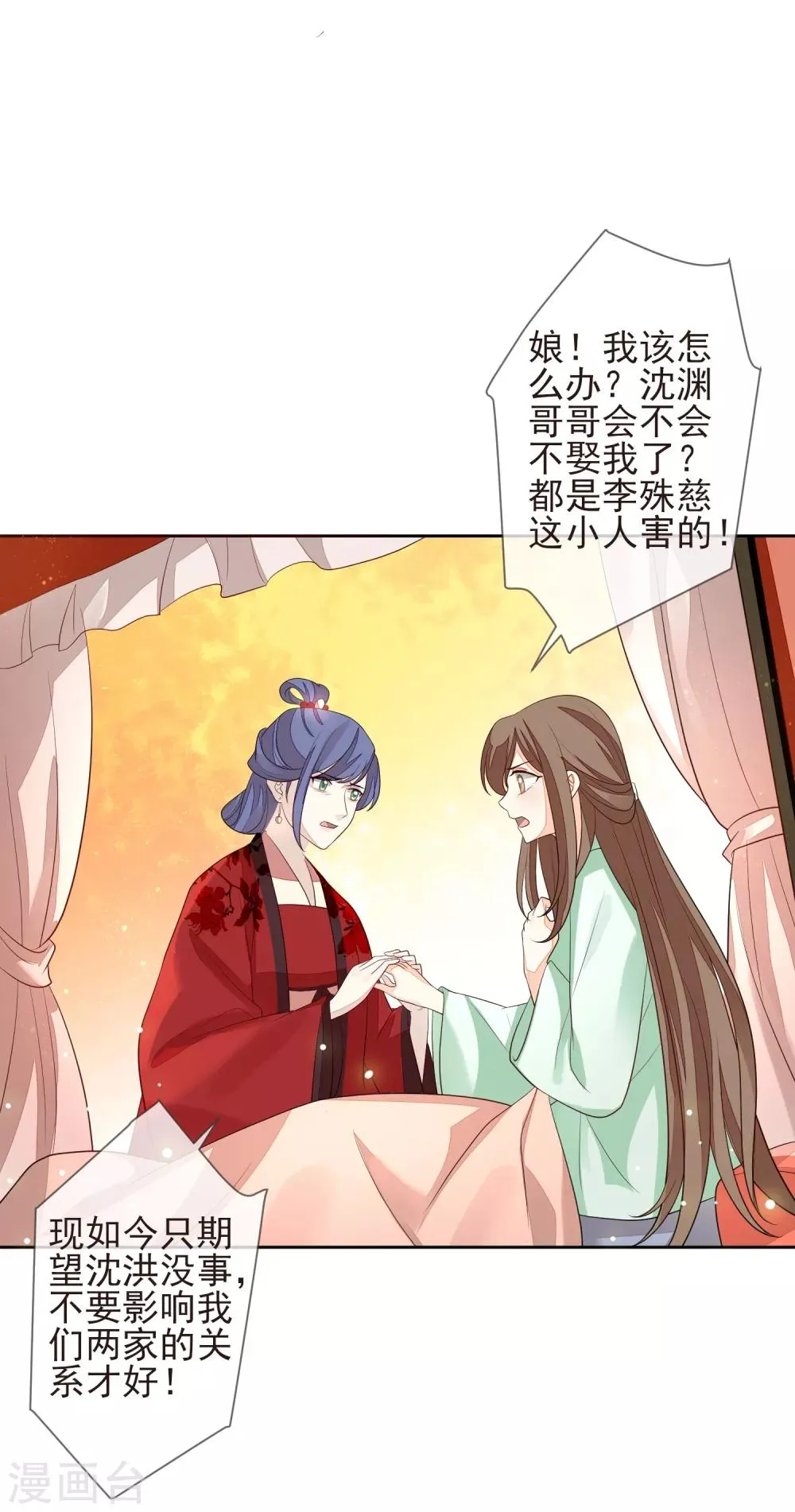 第15话 你知我知 第24页