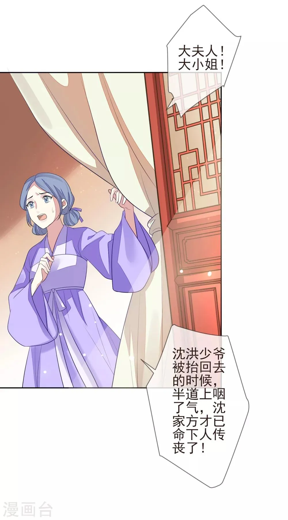 第15话 你知我知 第25页