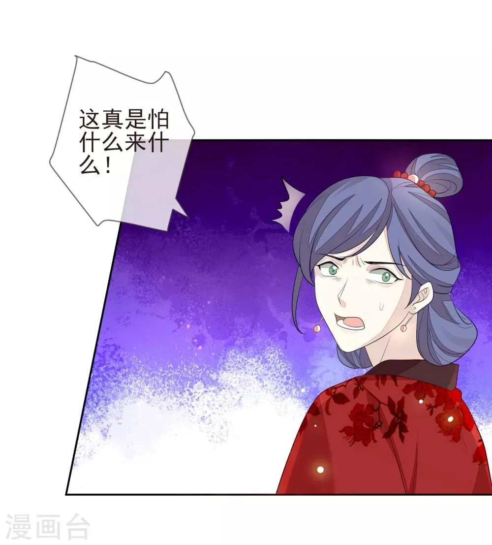 第15话 你知我知 第26页