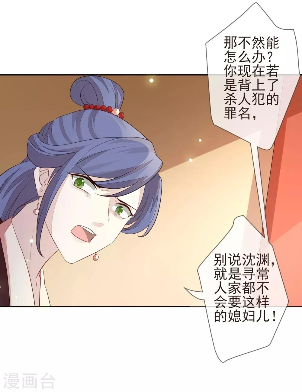 第15话 你知我知 第28页