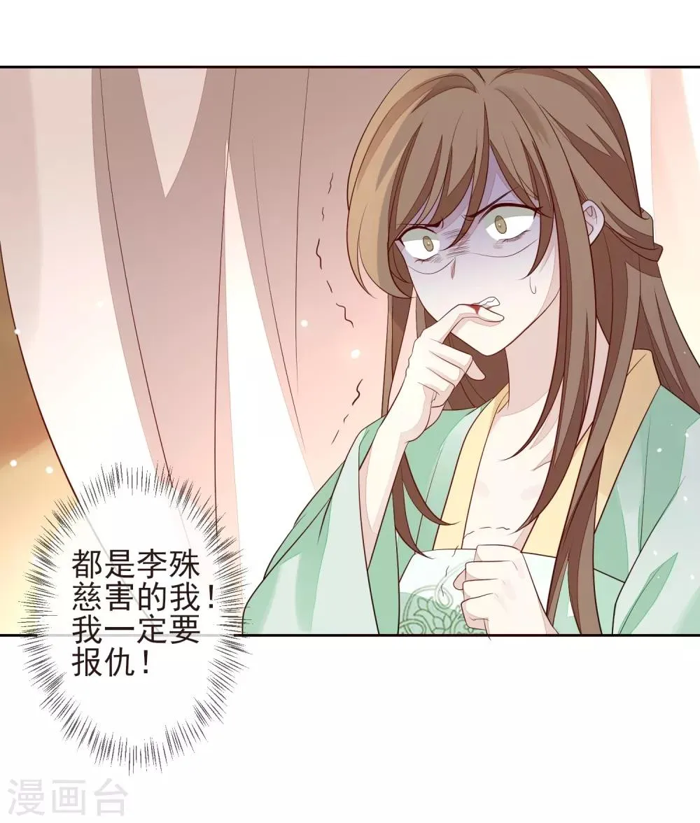 第15话 你知我知 第29页