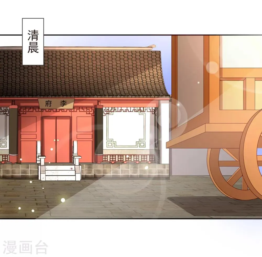 第15话 你知我知 第30页