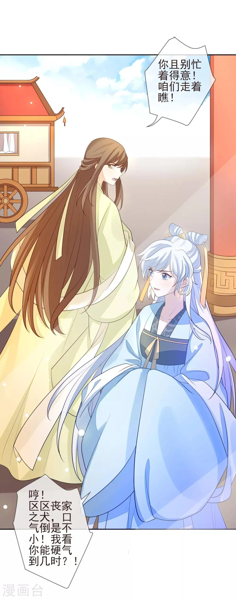 第15话 你知我知 第32页