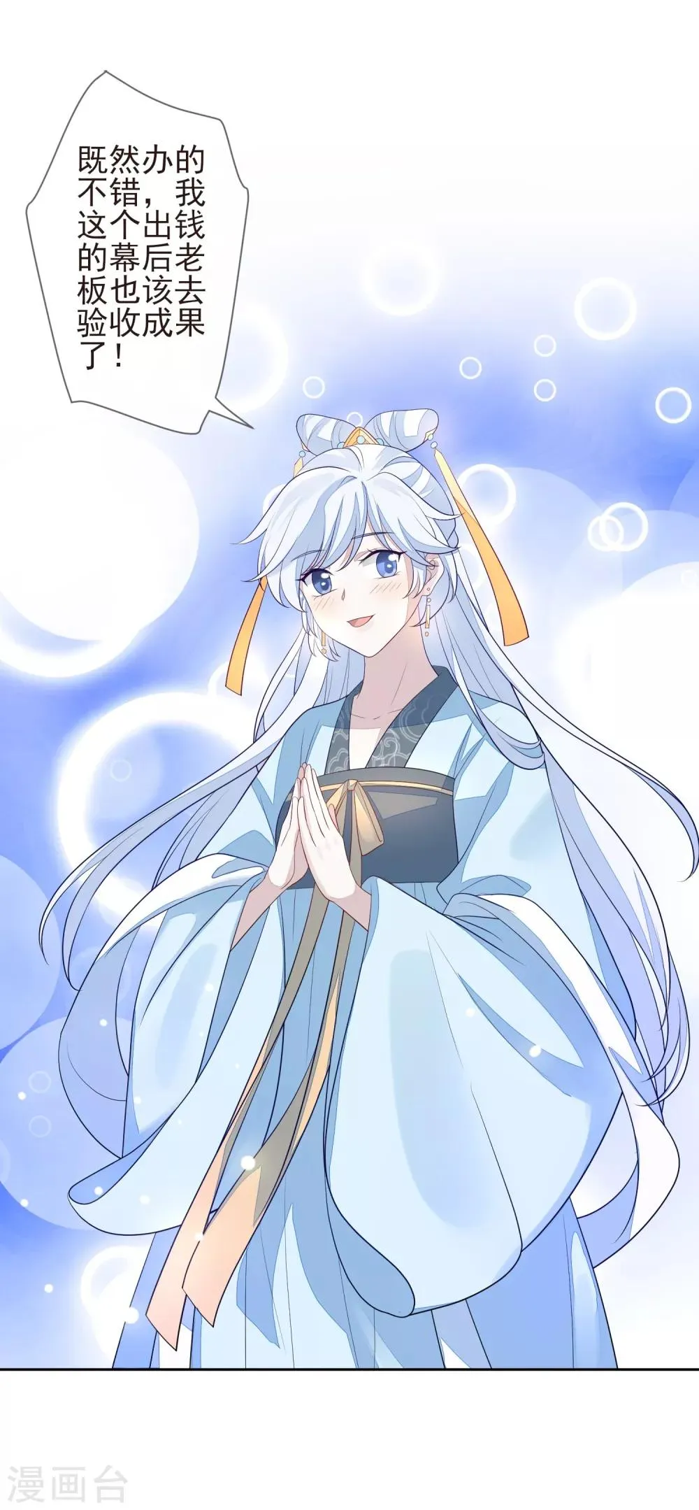 第16话 暗杀 第4页