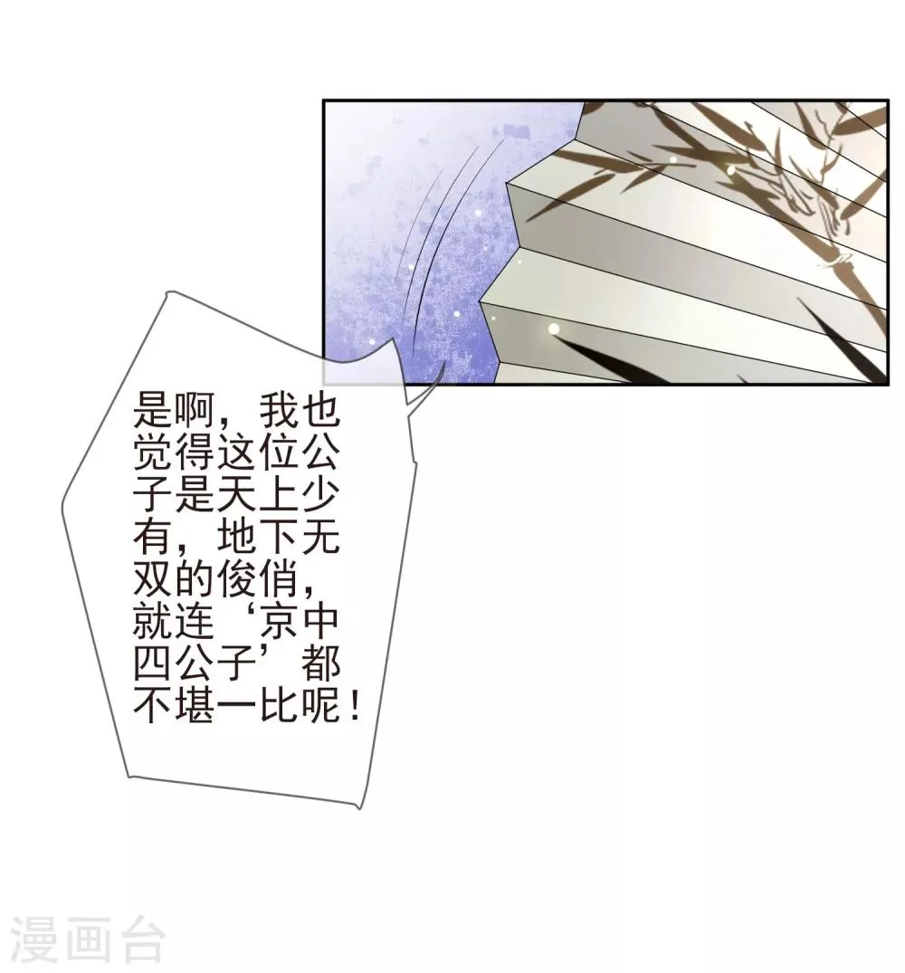 第16话 暗杀 第11页