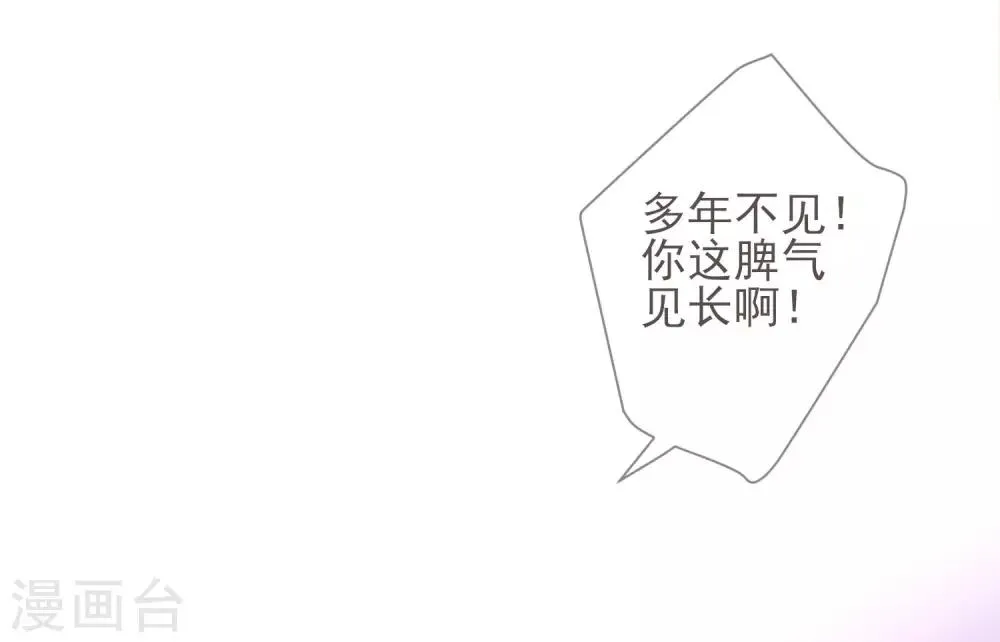第16话 暗杀 第21页