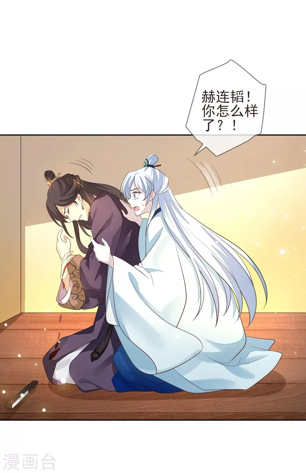 第16话 暗杀 第27页