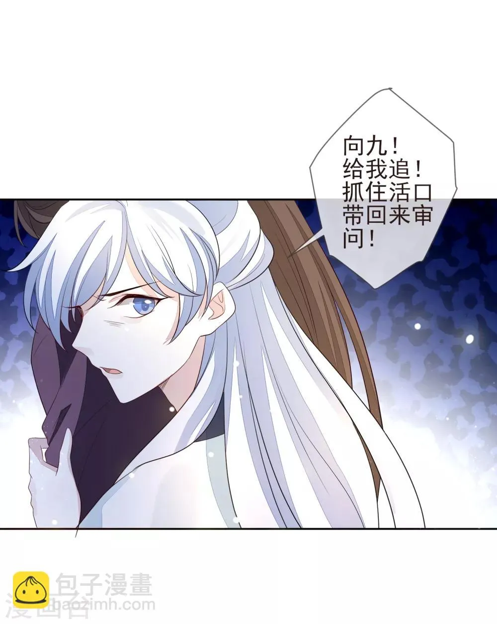 第16话 暗杀 第28页