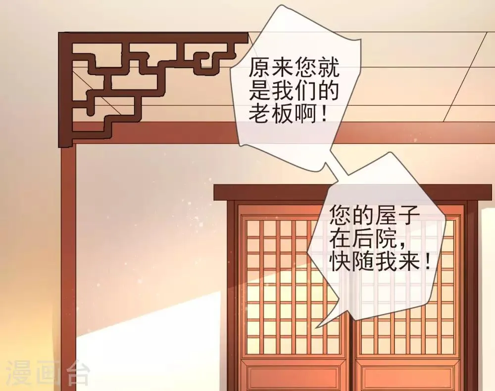 第16话 暗杀 第31页