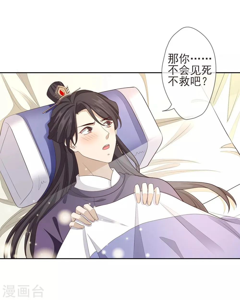 第16话 暗杀 第37页