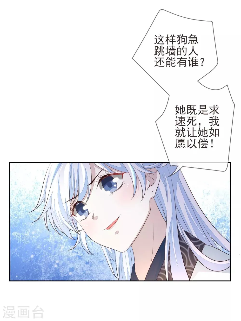 第17话 行刺 第5页