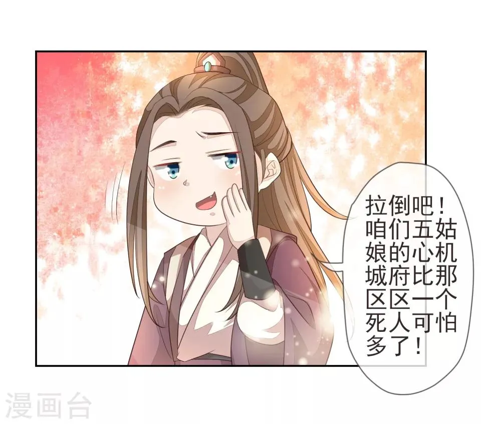 第17话 行刺 第9页