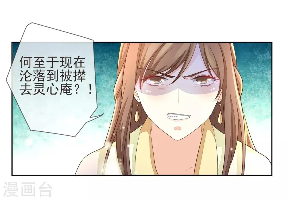 第17话 行刺 第19页