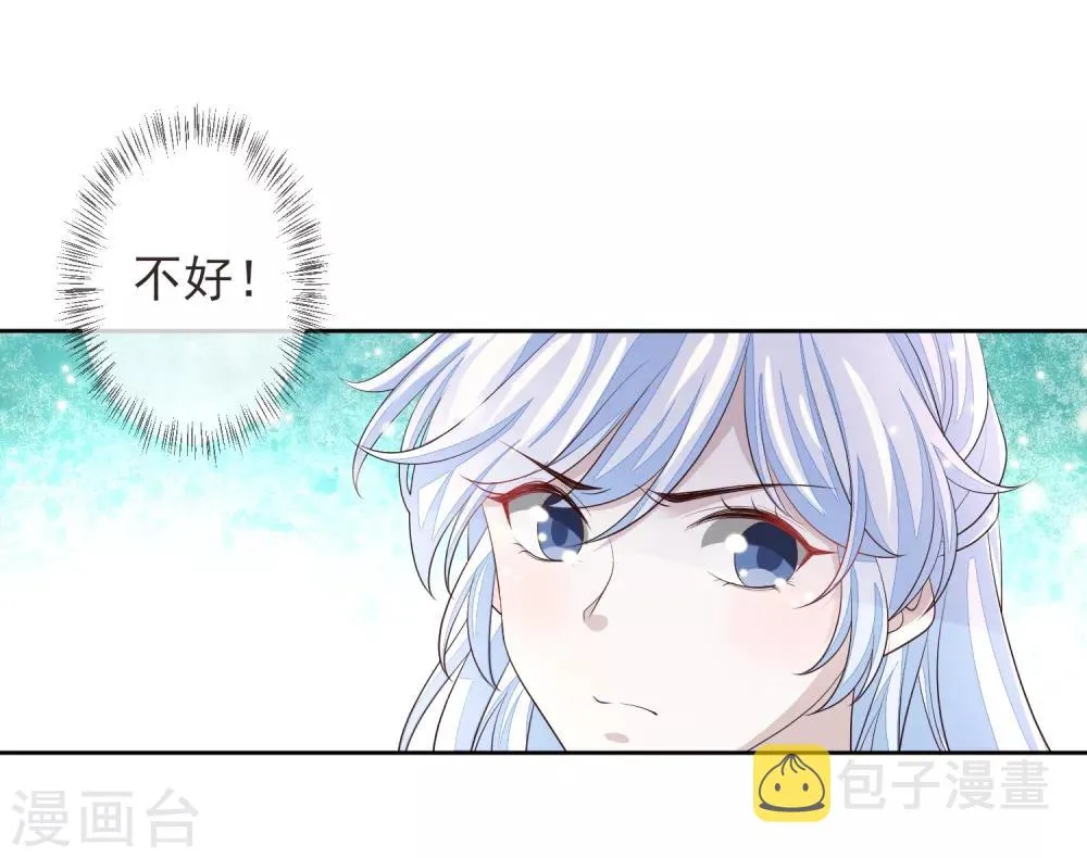 第17话 行刺 第24页