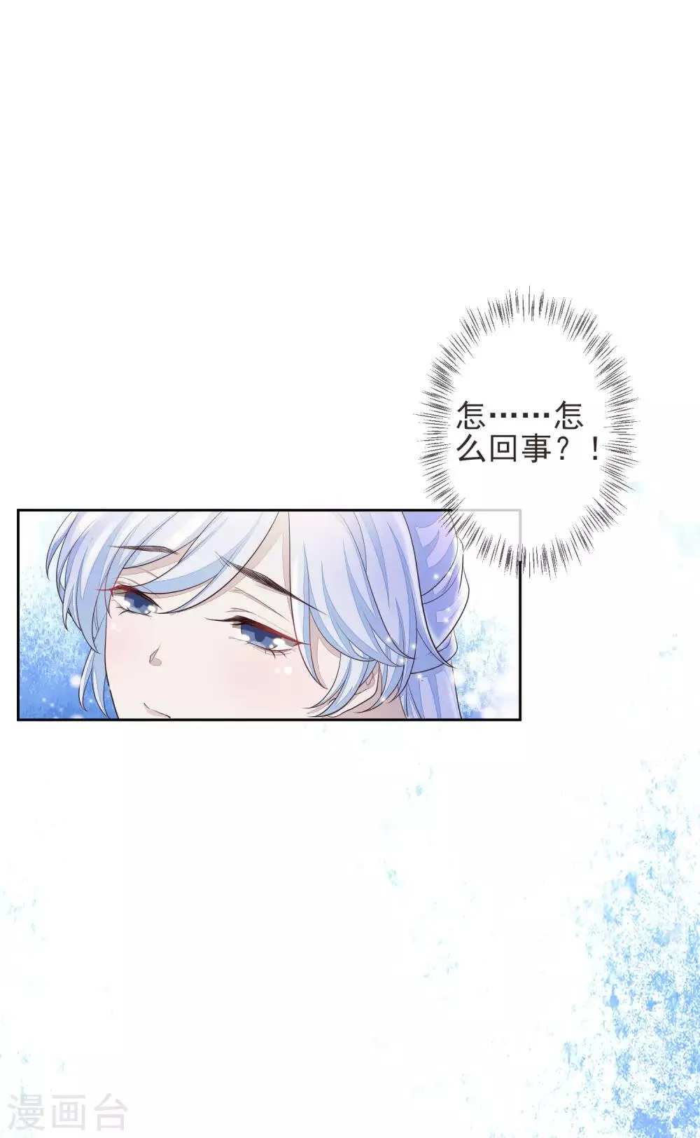 第17话 行刺 第33页