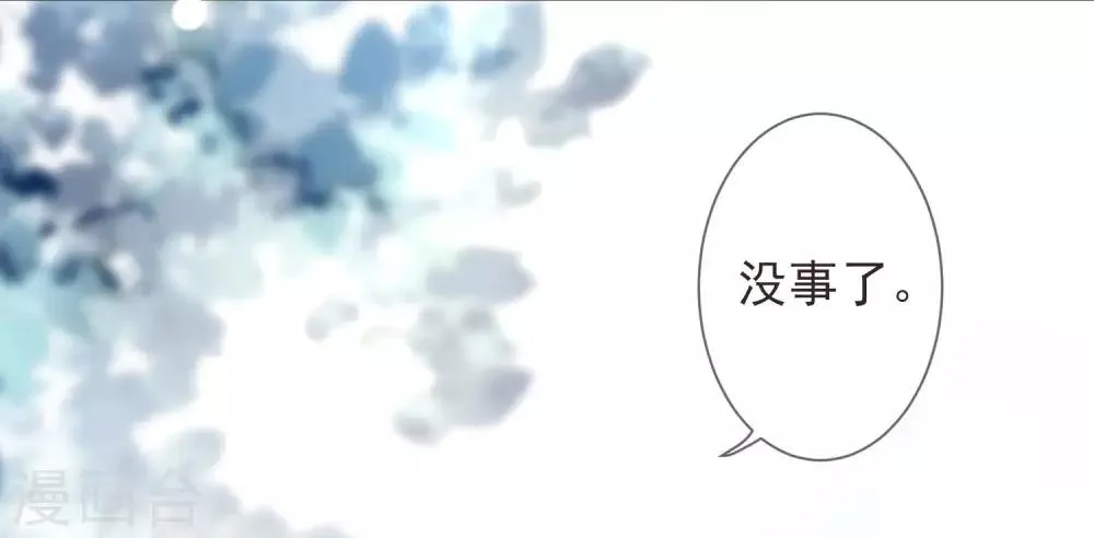 第18话 将计就计 第3页