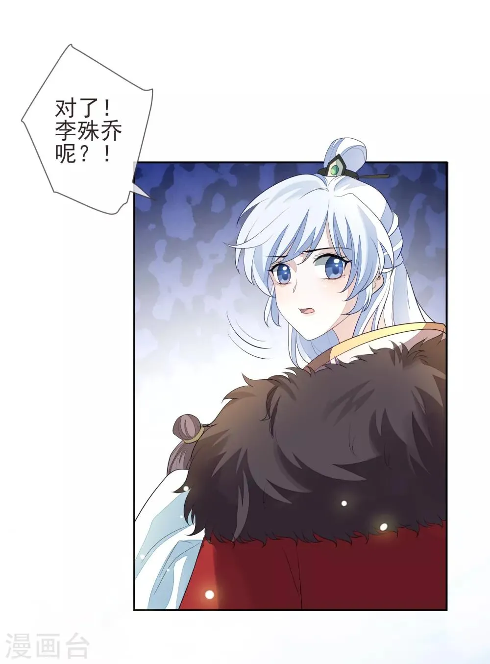 第18话 将计就计 第8页