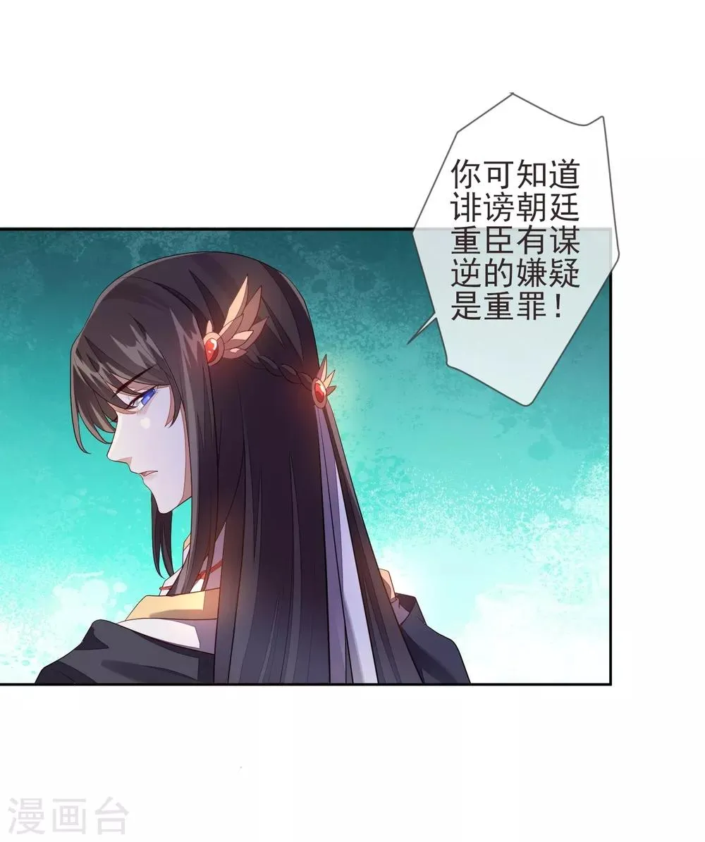 第18话 将计就计 第13页