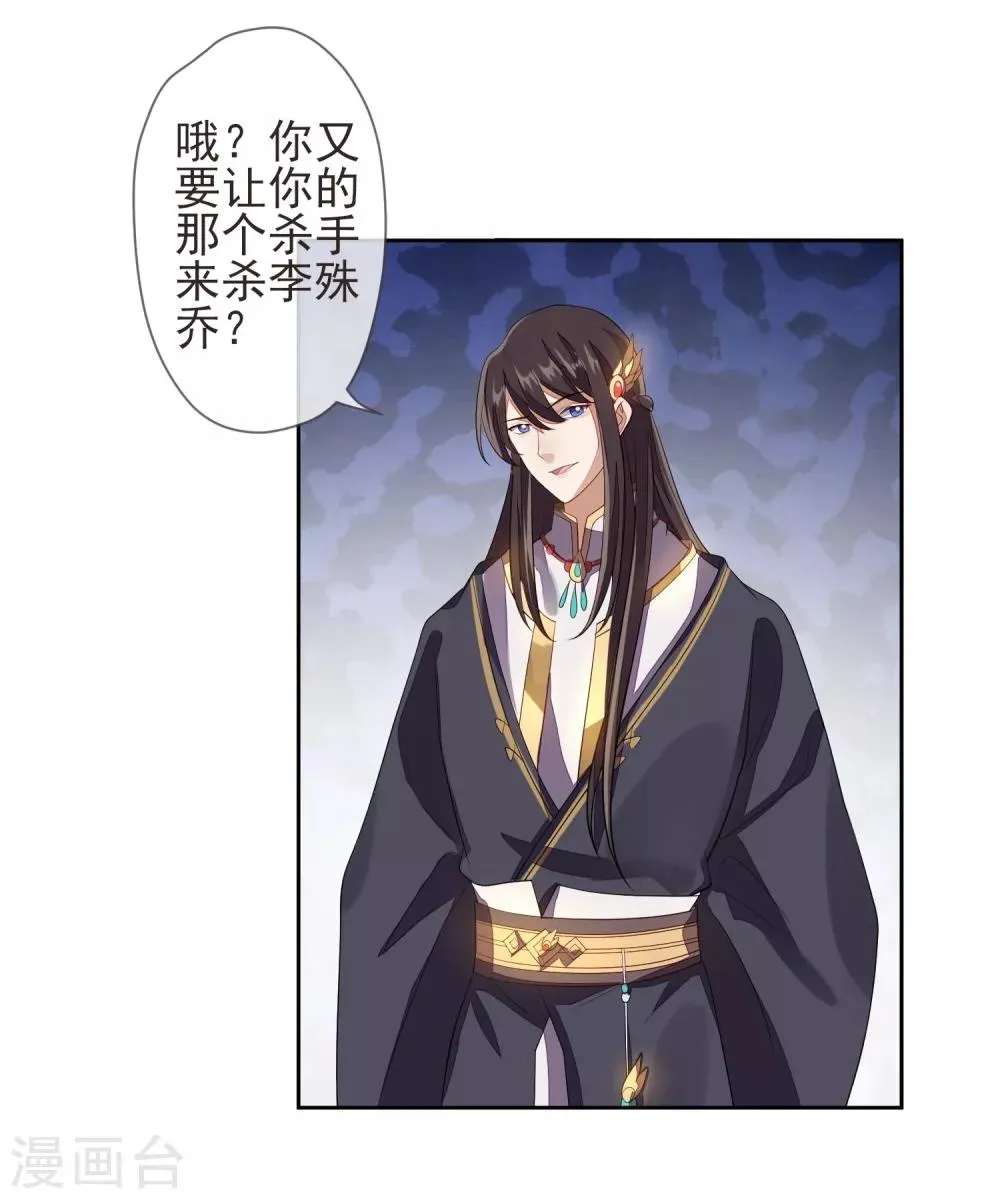第18话 将计就计 第18页