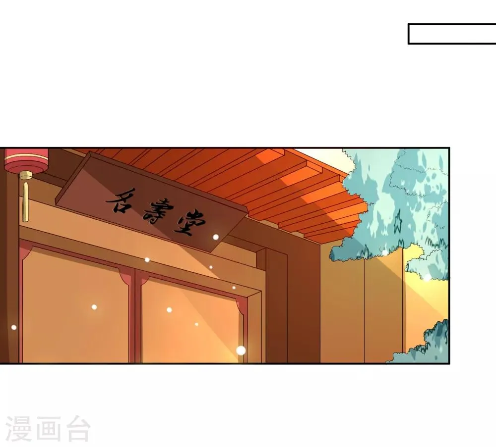 第18话 将计就计 第27页