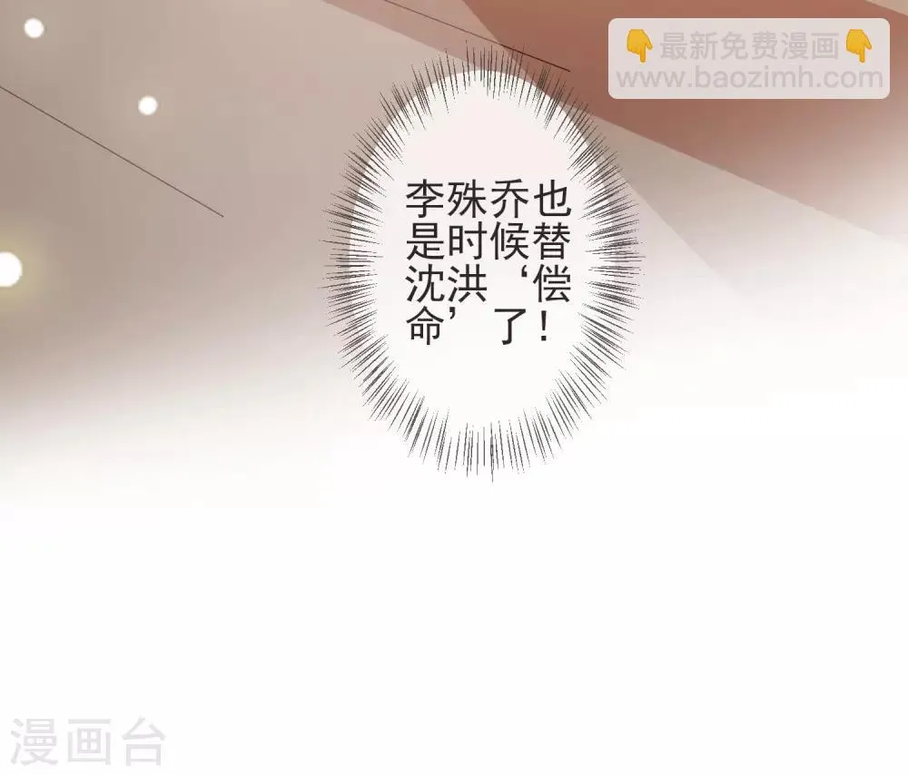 第18话 将计就计 第37页