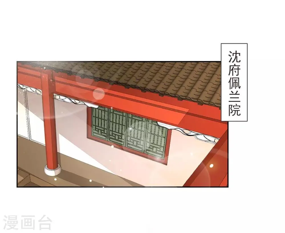 第19话 灵心庵 第2页