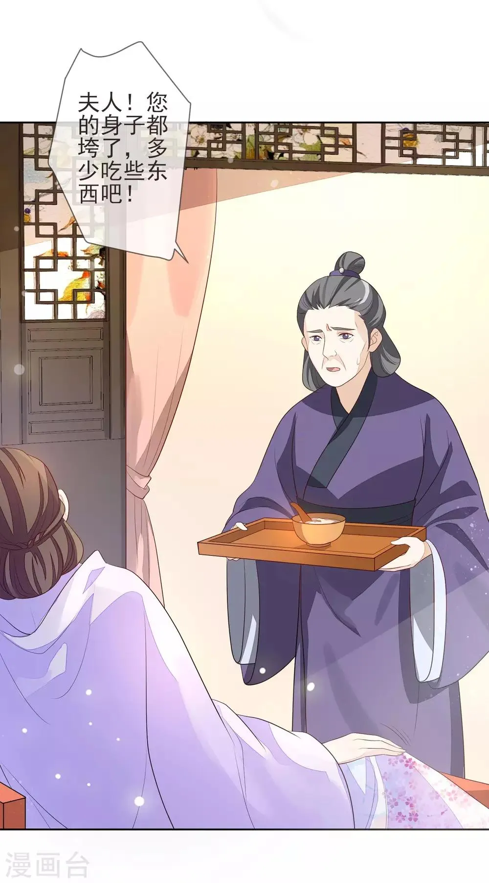 第19话 灵心庵 第3页