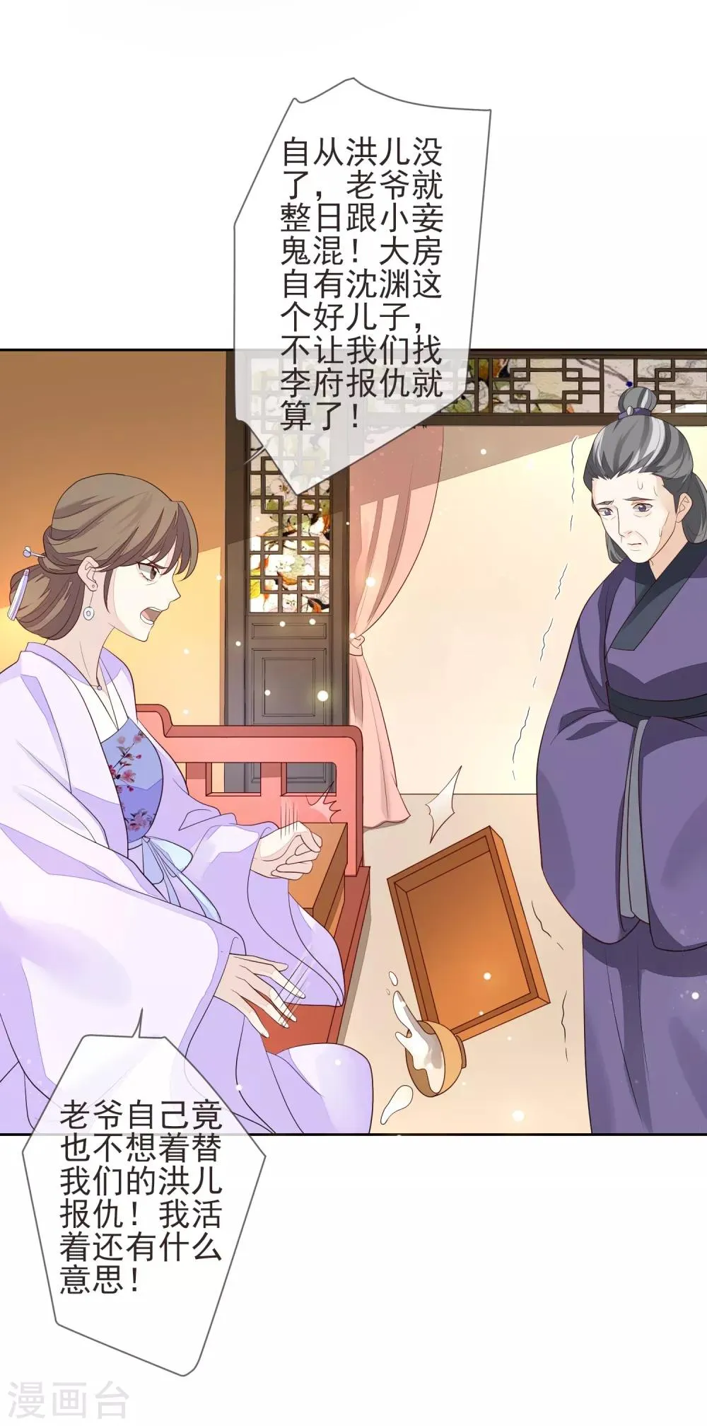 第19话 灵心庵 第4页