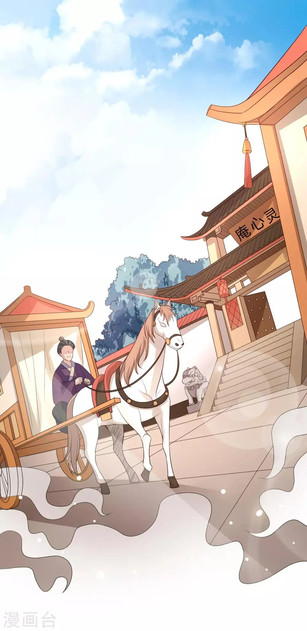 第19话 灵心庵 第10页