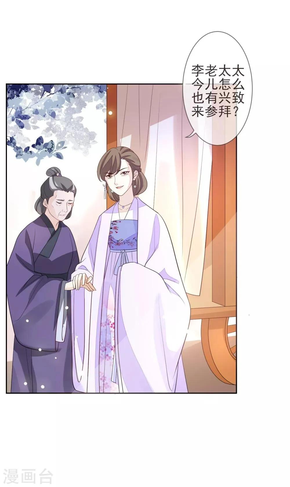 第19话 灵心庵 第12页