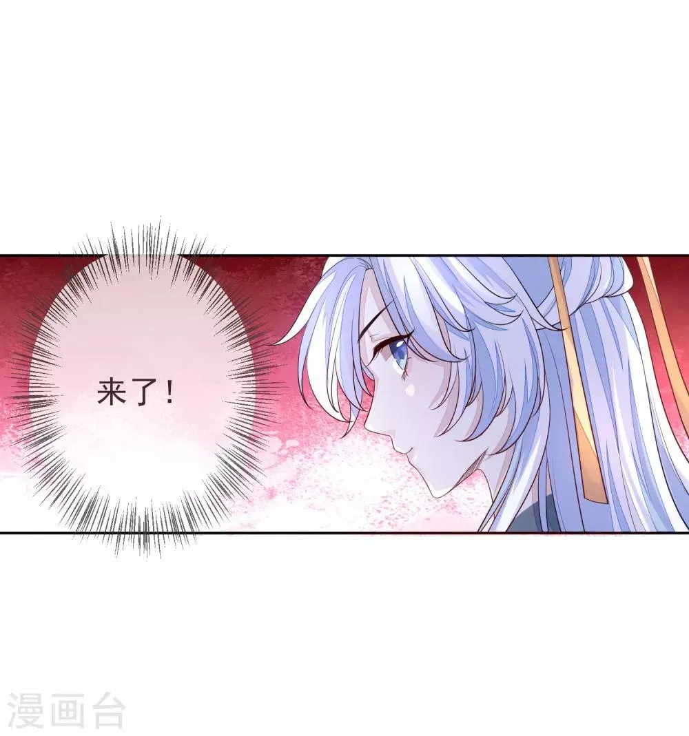 第19话 灵心庵 第13页
