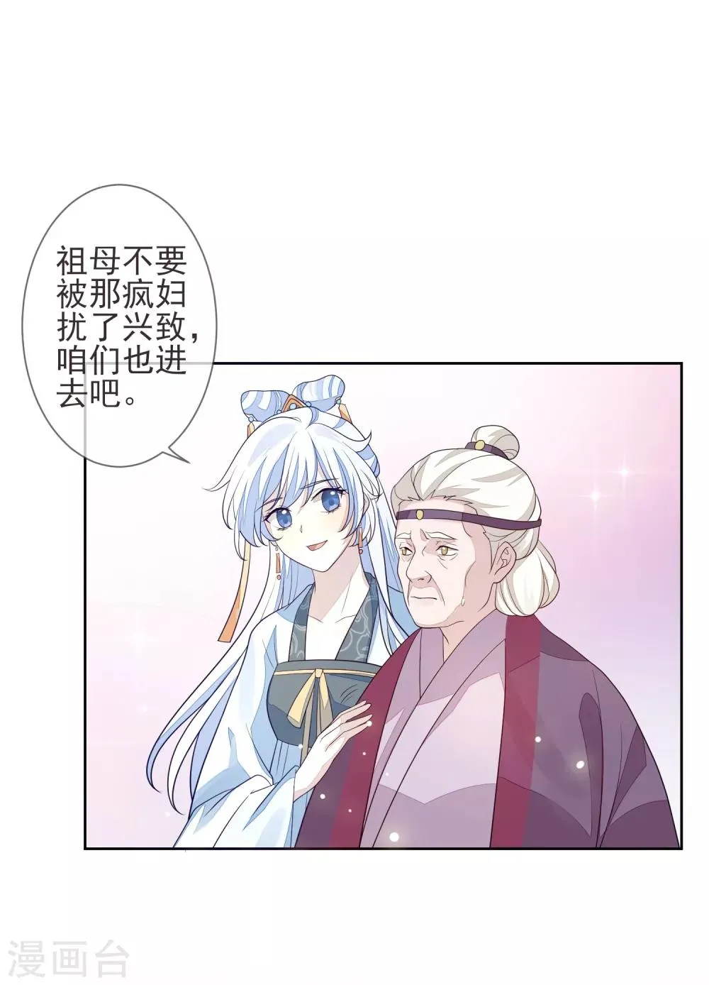 第19话 灵心庵 第14页