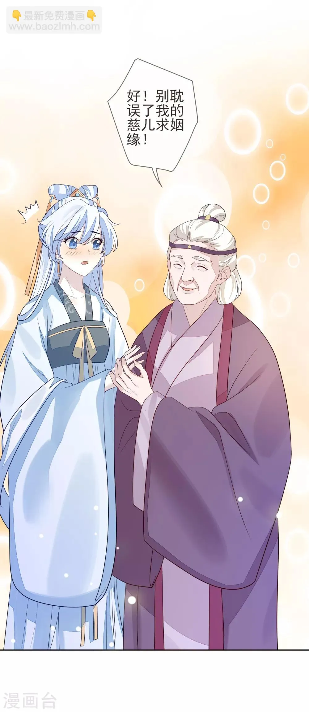 第19话 灵心庵 第15页