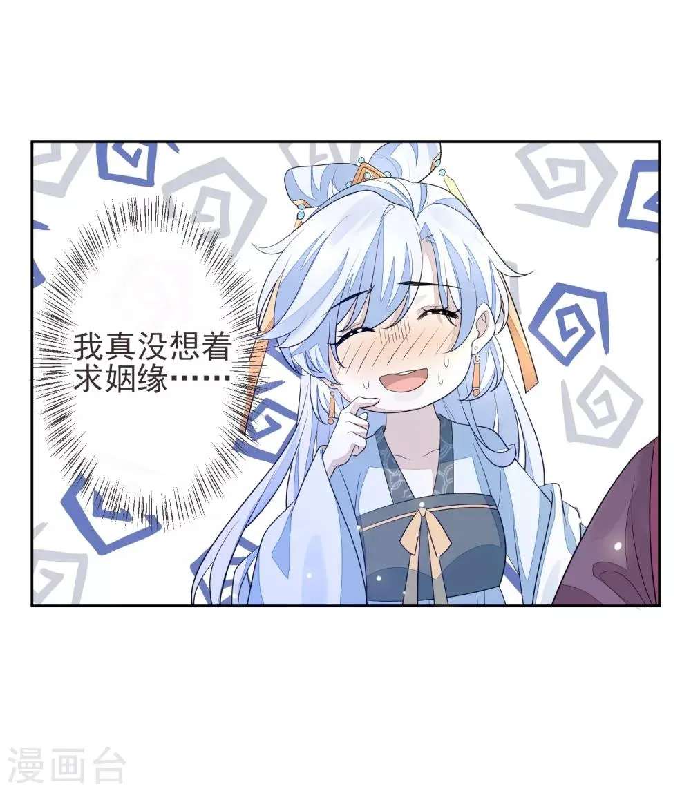 第19话 灵心庵 第16页